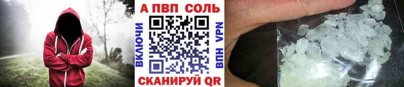 Купить где  Волчанск  Alpha-PVP Crystall 