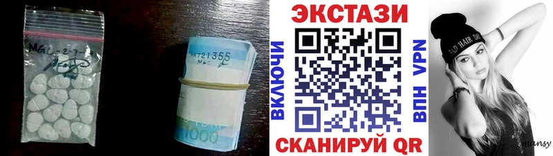 ЭКСТАЗИ 250 мг  Купить закладки  Волчанск 