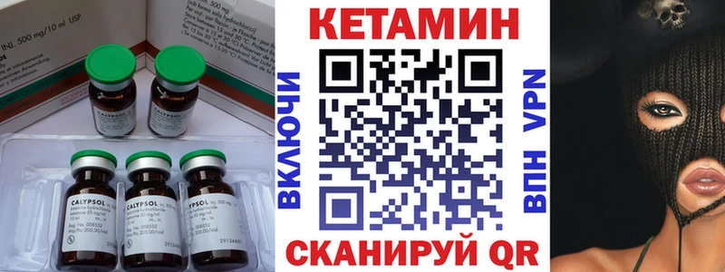 Купить где Волчанск Кетамин VHQ