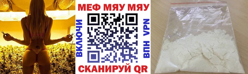 Купить  Волчанск  Мефедрон 4 MMC 