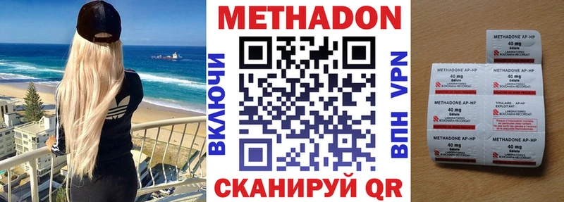 Купить закладки Волчанск МЕТАДОН кристалл